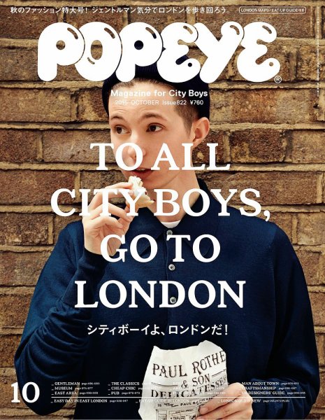 POPEYE（ポパイ） No.201510 (発売日2015年09月10日) 表紙
