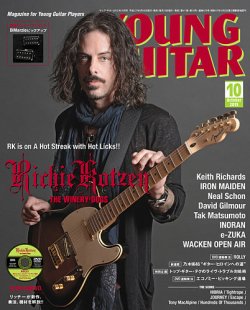 YOUNG GUITAR（ヤングギター） 2015年10月号 (発売日2015年09月10日) 表紙