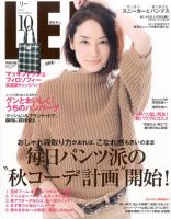 LEE（リー） 2015年10月号 表紙
