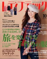 レディブティック 2008年 09月号 [雑誌] 型紙　洋裁 LB2504_H1_edited.jpg