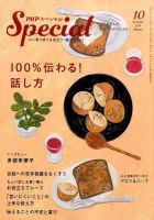 PHPスペシャル １０月号 表紙