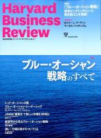 DIAMONDハーバード・ビジネス・レビュー 2015年10月号 表紙