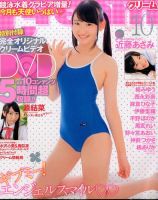Cream（クリーム） 2015年10月号 (発売日2015年09月07日) | 雑誌