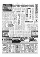 新文化 3095号 表紙