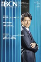 週刊BCN vol.1594 (発売日2015年09月07日) 表紙
