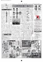 The Bunka News 2015年09月07日発売号 表紙