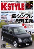 K-STYLE（Kスタイル） 2015年10月号 (発売日2015年09月10日) 表紙