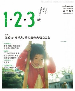 ラシタス 秋号 (発売日2015年09月10日) 表紙