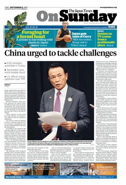 The Japan Times / The New York Times Weekend Edition Vol. 55 No.36 (発売日2015年09月06日) 表紙