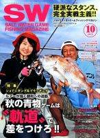 SALT WATER GAME 2015年10月号 (発売日2015年09月10日) 表紙