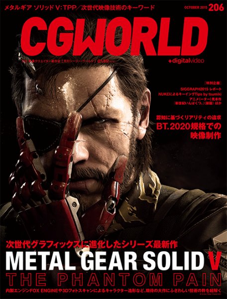 CGWORLD（シージーワールド） 206 (発売日2015年09月10日) 表紙