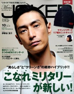 Men S Joker メンズジョーカー 15年10月号 発売日15年09月10日 雑誌 定期購読の予約はfujisan