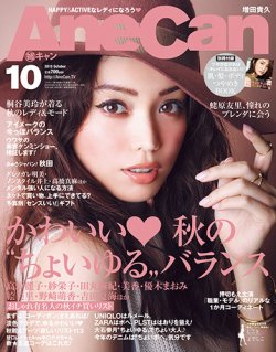 AneCan（姉キャン） 2015年10月号 (発売日2015年09月07日) | 雑誌/定期