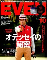EVEN（イーブン） 2015年10月号 表紙