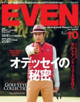 EVEN（イーブン）のバックナンバー (7ページ目 15件表示) | 雑誌/電子