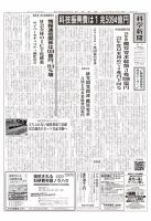科学新聞 2015年09月04日発売号 表紙