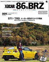XaCAR 86 & BRZ Magazine（ザッカー86アンドビーアールゼットマガジン） 2015年10月号 表紙