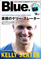 Blue.（ブルー） No.55 表紙