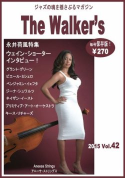 The Walker’s（ザウォーカーズ） No.42 (発売日2015年09月09日) 表紙