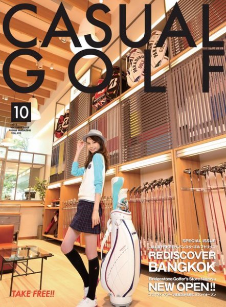 月刊カジュアルゴルフ 10月号 (発売日2015年09月05日) 表紙