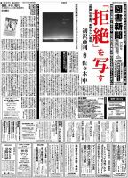 図書新聞 3222号 (発売日2015年09月05日) 表紙