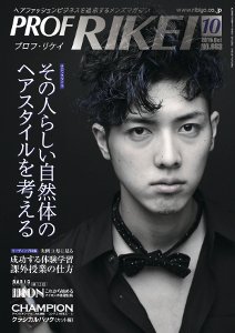 RIBIYO.(リビヨウ)  2015年10月 (発売日2015年09月10日) 表紙