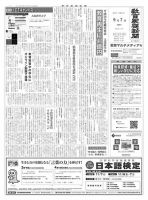 教育家庭新聞　教育マルチメディア 2015年9月号 表紙