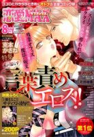 増刊 エレガンスイブ 恋愛ＬｏｖｅＭＡＸ (発売日2015年07月06日) 表紙