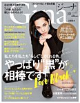 Gina（ジーナ） 2015年10月号 (発売日2015年09月07日) 表紙