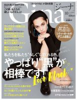 Gina（ジーナ）のバックナンバー | 雑誌/定期購読の予約はFujisan