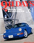 911DAYS (ナインイレブンデイズ) 2015年10月号 (発売日2015年09月07日) 表紙