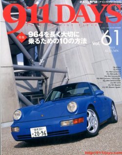 911DAYS (ナインイレブンデイズ) 2015年10月号 (発売日2015年09月07日) 表紙
