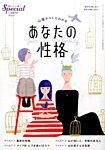 増刊 PHP スペシャル 2015年11月号 (発売日2015年09月17日) 表紙