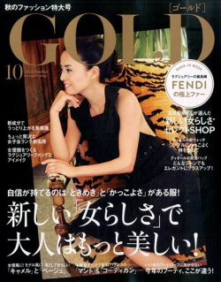 雑誌 定期購読の予約はfujisan 雑誌内検索 馬場典子 髪型 がgold ゴールド の15年09月07日発売号で見つかりました