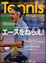 テニスマガジン 2月号 (発売日2006年12月21日) 表紙