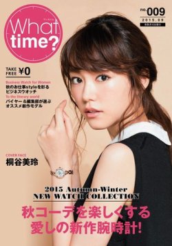 What Time ? （ワッタイム） No.9 (発売日2015年09月10日) 表紙