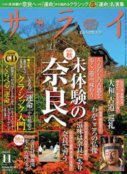 地理 2015年 01月号 [雑誌] 1230848_n.jpg