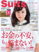 Suits Woman スーツウーマン のバックナンバー 雑誌 電子書籍 定期購読の予約はfujisan