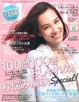 MORE (モア) 増刊 2月号増刊 表紙