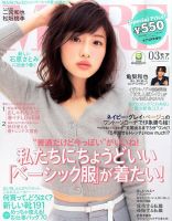 MORE (モア) 増刊 3月号増刊 表紙