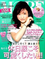MORE (モア) 増刊 2015年6月号 表紙