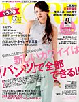 MORE (モア) 増刊 2015年7月号 (発売日2015年05月28日) 表紙