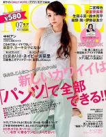 MORE (モア) 増刊 2015年7月号 表紙
