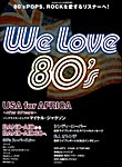 増刊 SHOXX  Ｗｅ Ｌｏｖｅ８０’ (発売日2015年02月20日) 表紙