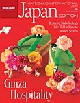 KIJE（家庭画報国際版） Vol.36 (発売日2015年09月01日) 表紙