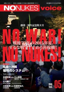 安い no nukes 雑誌