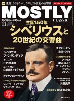 MOSTLY CLASSIC(モーストリー・クラシック） 222号 表紙