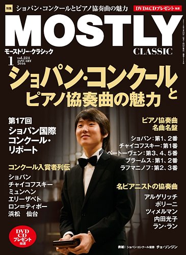 MOSTLY CLASSIC(モーストリー・クラシック） 224 (発売日2015年11月20