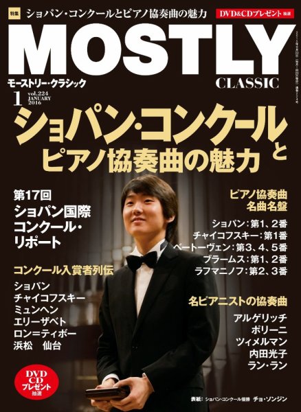 MOSTLY CLASSIC(モーストリー・クラシック） 224 (発売日2015年11月20日) 表紙