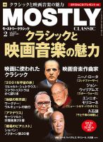 MOSTLY CLASSIC(モーストリー・クラシック） 225 表紙